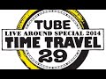 【TUBE LIVE AROUND SPECIAL 2014 TIME TRAVEL 29】 だって夏じゃない