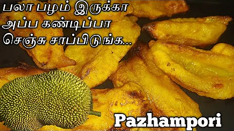 கேரளா  ஸ்டைல் பழம் பொரி செய்வது எப்படி | Kerala style Pazhampori recipe in tamil