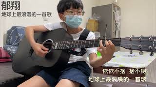 黃敔棠 - 學生學習成果