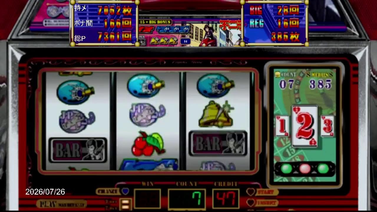 パチスロ実機配信】ワンバーワン-30「2001年」【設定6】 - YouTube