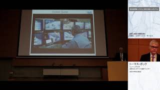 情報シンポ2019:03ー「高度な建設と建築技術 – 自動化・ロボティクス・サービス」ートーマス・ボック氏（ミュンヘン工科大学/東京大学）