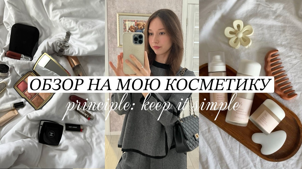 VLOG|Обзор моей косметики, мой день, готовим ПП кекс