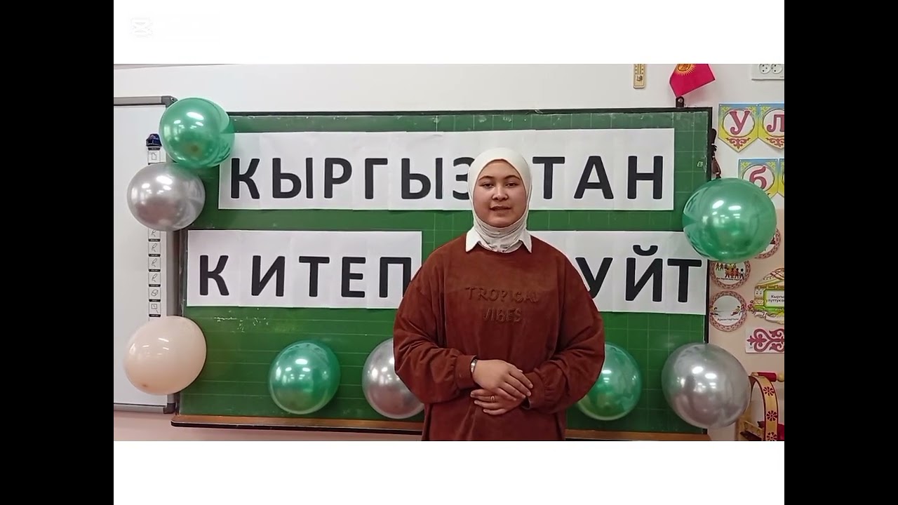 Кыргызстан китеп окуйт 