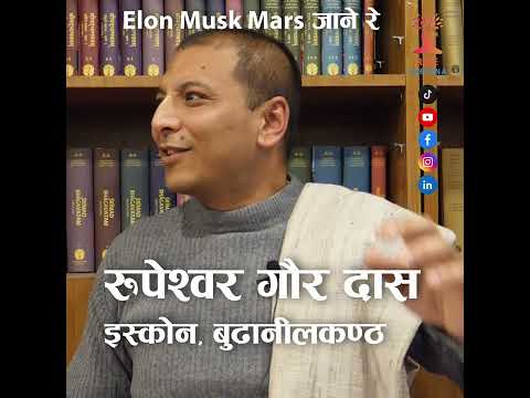 Elon Musk Mars जाने रे | Rupeshwor Gaur Das | Rise Chetana