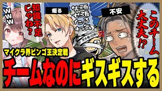 豪華メンバーでマイクラビンゴ大会！【マイクラ】 screenshot 4