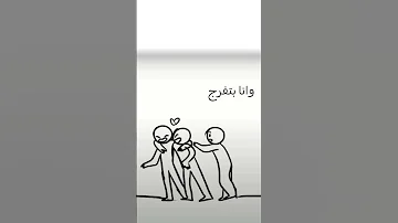 وانا بتفرج متكتف مدمر 