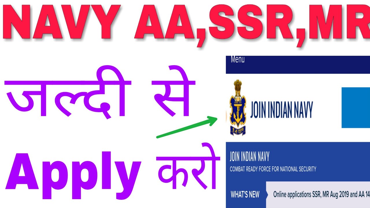 Indian Navy aa,ssr,mr 2019 | Apply Now