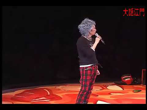 黄子华爆笑改编许冠杰 半斤八两 和徐小凤 顺流逆流 大话江门 粤语 