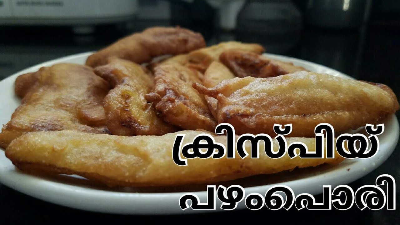 ക്രിസ്പിയ് പഴംപൊരി || Crispy pazham pozhi || Easy Snack || RECIPE 002 ...