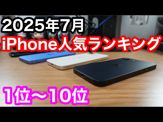 iPhone6早い者勝ち iPhone6発売 人気根強くファン殺到 Apple's new iPhone