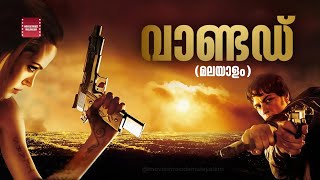 Wanted (2008) Malayalam | Cross Kills Mr.X Scene | Reliance Home Video | Malayalam Dub | HD