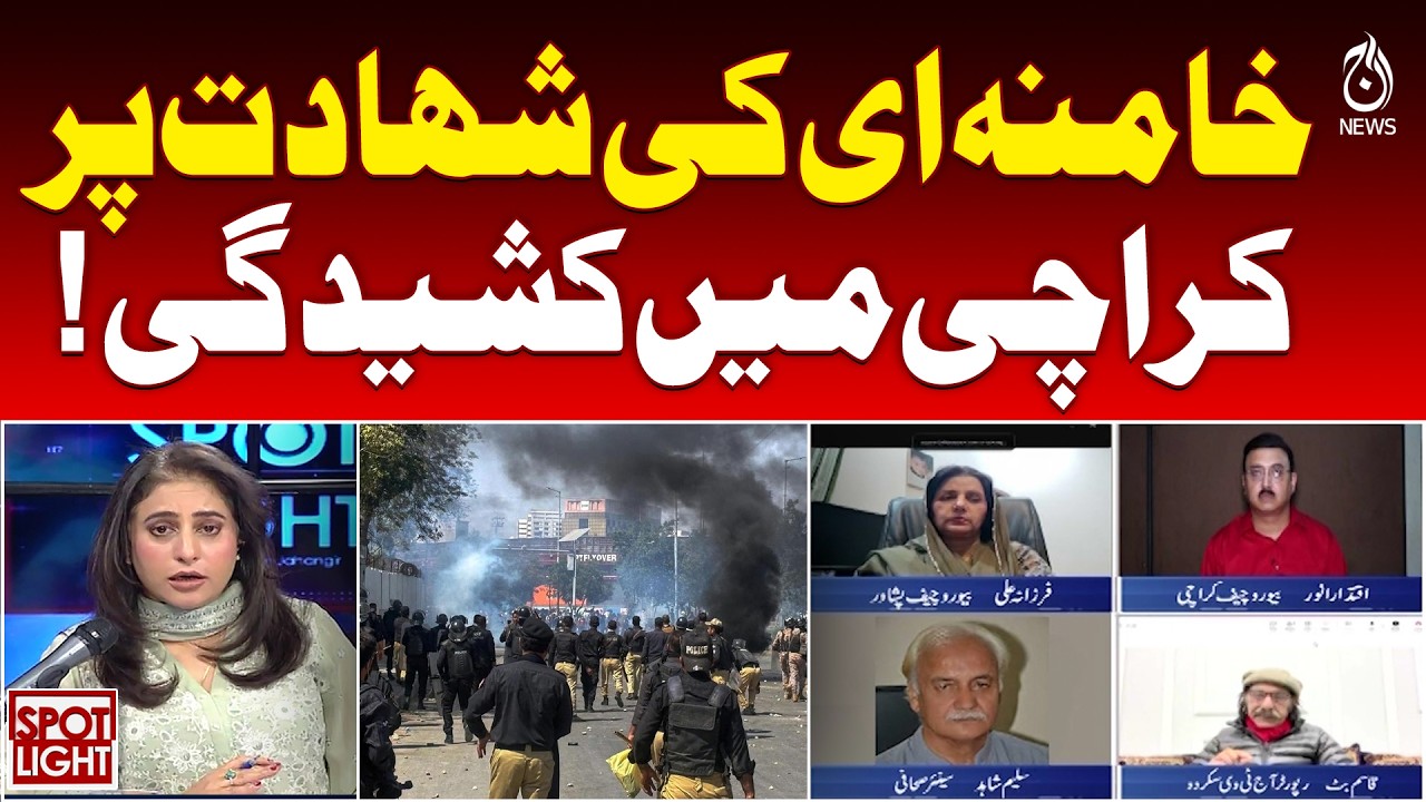 Khamenei Assassination | Karachi Tensions Rise | Pakistan News Update - Spot Light