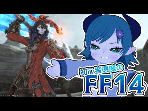 【参加型FF14/Meteor】エウレカウェポン：パゴス編【間宮シグ】