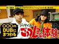 ジャマイカのごっつレアな体験【Taku fr EMPEROR & Yung Sachi編・Ep.4】