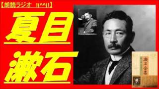 【朗読ラジオ】夏目漱石　ケーベル先生の告別・戦争からきた行き違い（朗読：えぷろん）