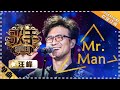 Wang Feng Mr Man Singer 2018 Episode 5 Singer Official Channel mp3