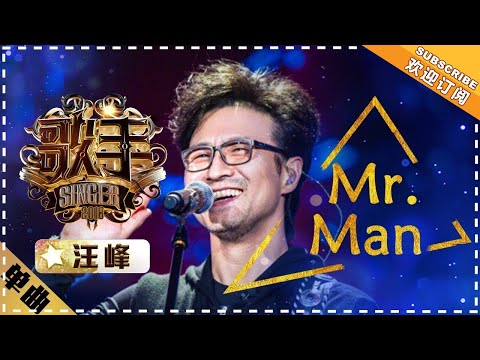 Wang Feng 《Mr》"Singer 2018" Episode 5【Singer Official Channel】