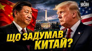 Вдалось ДОМОВИТИСЬ?! Трамп і Сі Цзіньпін назначили зустріч у Вашингтоні. Перші деталі