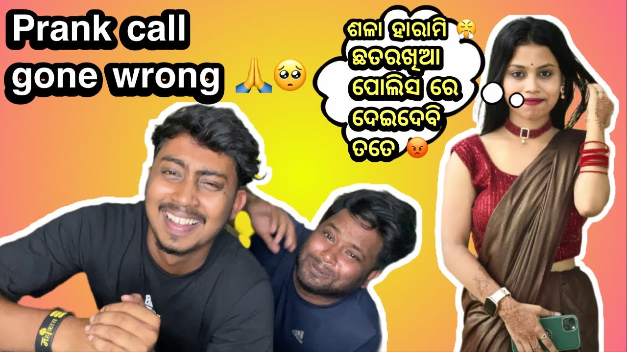 ଛତରଖିଆ ପୋଲିସ ରେ ଦେଇଦେବି ତତେ 😡 || prank call gone wrong🥺🙏 || @oyevillain0000 @ThePeonies