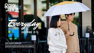 [Sub Indo] 죠지 (George) - 'Everyday' Yumi's Cells 2 OST lyrics