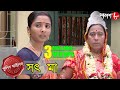 সৎ মা | Sat Maa | Bongaon Thana | Police Files | Bengali Popular Television Crime Show | Aakash Aath