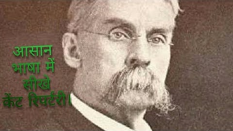 Kent Repertory Part-1