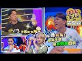 【娛樂百分百】2020.06.01《凹嗚狼人殺》黃偉晉、邱鋒澤│小賴、孫生、荳荳、三原慧悟、許維芳、酷炫、胡瑋杰、李佳歡