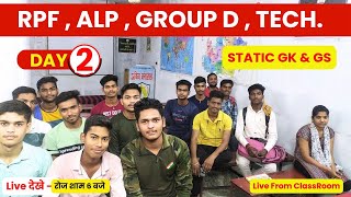 rpf gk &  science special group discussion day 2 | railway gk group discussion  | BY Anjul Sir