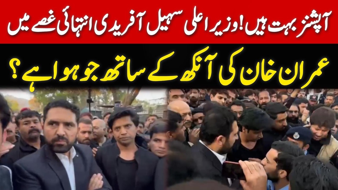 CM Sohail Afridi Arrives at Protest for Imran Khan Health Concern at Red Zone