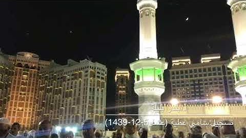 تلاوة جميلة من سورة النحل للشيخ بندر بليلة من صلاة عشاء الخميس 5-12-1439هـ
