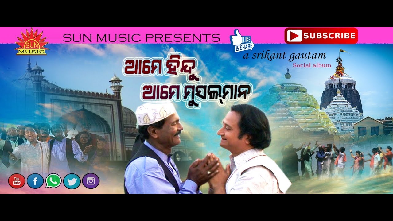 Ame Hindu Ame Musalman  Desha Lagi  Full Video  Srikant Gautam  Sun Music Odia