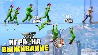 GTA 5 Игра в Кальмара #1 - СТЕКЛЯННЫЙ МОСТ СМЕРТИ!! (Моды ГТА 5)