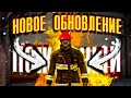 Работа пожарным и обновление 19 ноября на GTA 5 RP. Разбор новой работы, обзор нововведений