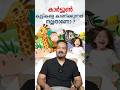 കുട്ടികൾ ചില കാര്യങ്ങൾ പഠിക്കാൻ കാർട്ടൂൺസ് സഹായിക്കും !
