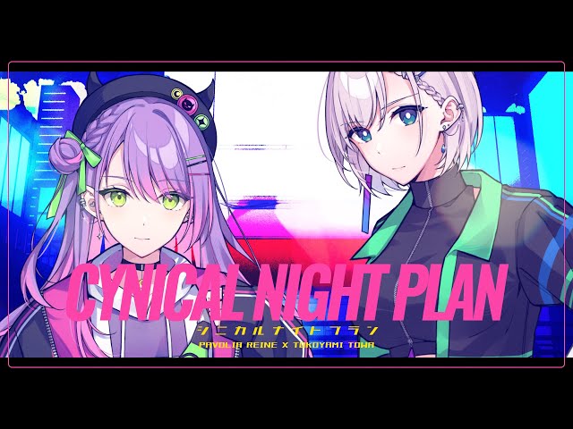 【Cover】シニカルナイトプラン (Cynical Night Plan) / Pavolia Reine × Tokoyami Towaのサムネイル