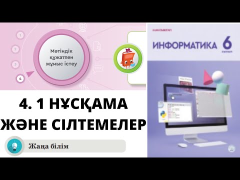 Бейне: Әуежайда қалай тіркелуге болады: 12 қадам (суреттермен)