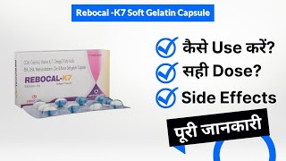 Rebocal -K7 Soft Gelatin Capsule Uses in Hindi | Side Effects | Dose screenshot 5