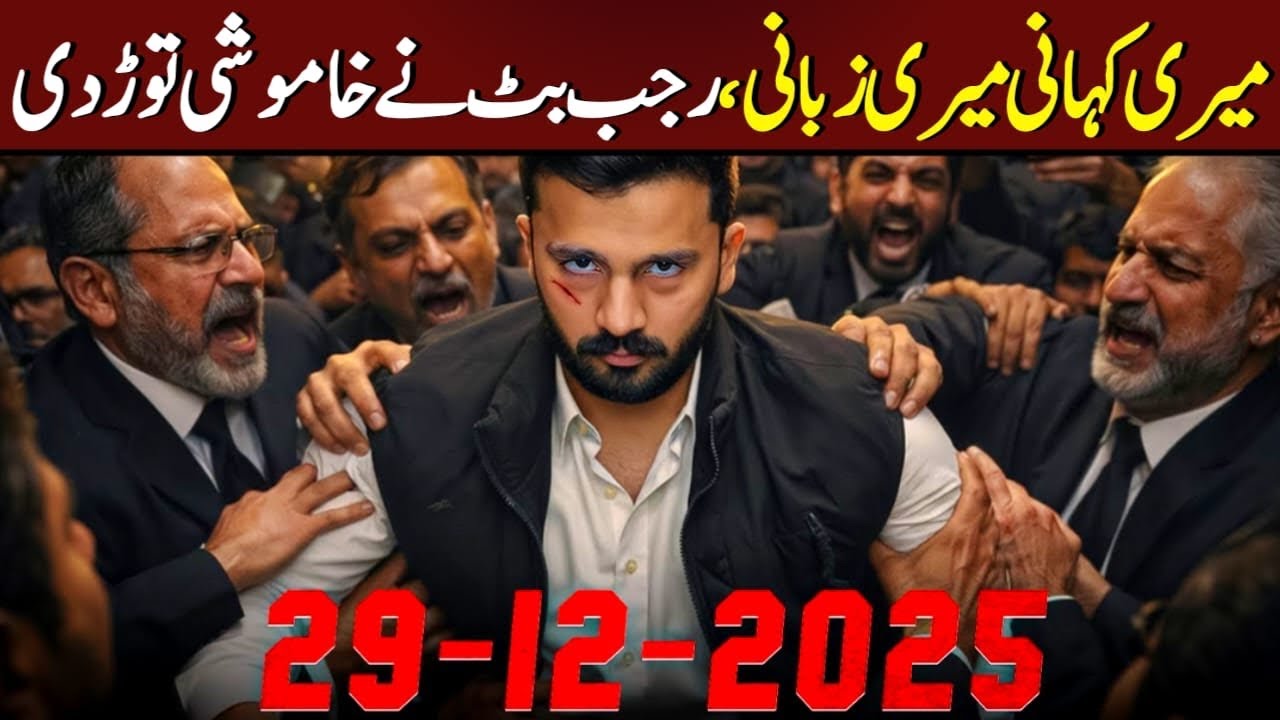 Rajab Butt in Karachi Bar||My Story in My Own Words|RajabButt Breaks Silence After Shocking Incident