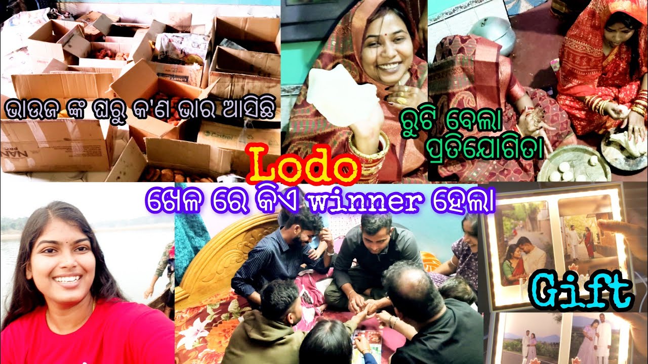 Nua ଭାଉଜ ପ୍ରଥମ ଥର କ'ଣ ରୋଷେଇ କଲେ // ଭାଉଜ ଙ୍କ ଘରୁ ଭାର ଆସିଲା #odiavlog #familyvlog #newmarriage #love