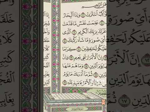 سبحان الله والحمد لله ولا لله الا الله