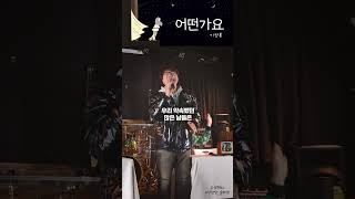 1월 마지막 주 금요일! 멋진 가수들의 라이브 공연  #이정봉 #어떤가요 #K2 #김성면 #슬라생 #슬기로운라디오생활#보이는라디오 #특선라이브 #Live #스페셜dj