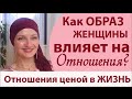 Как стать королевой для мужчины.Платок и перемены в личной жизни. Моя история