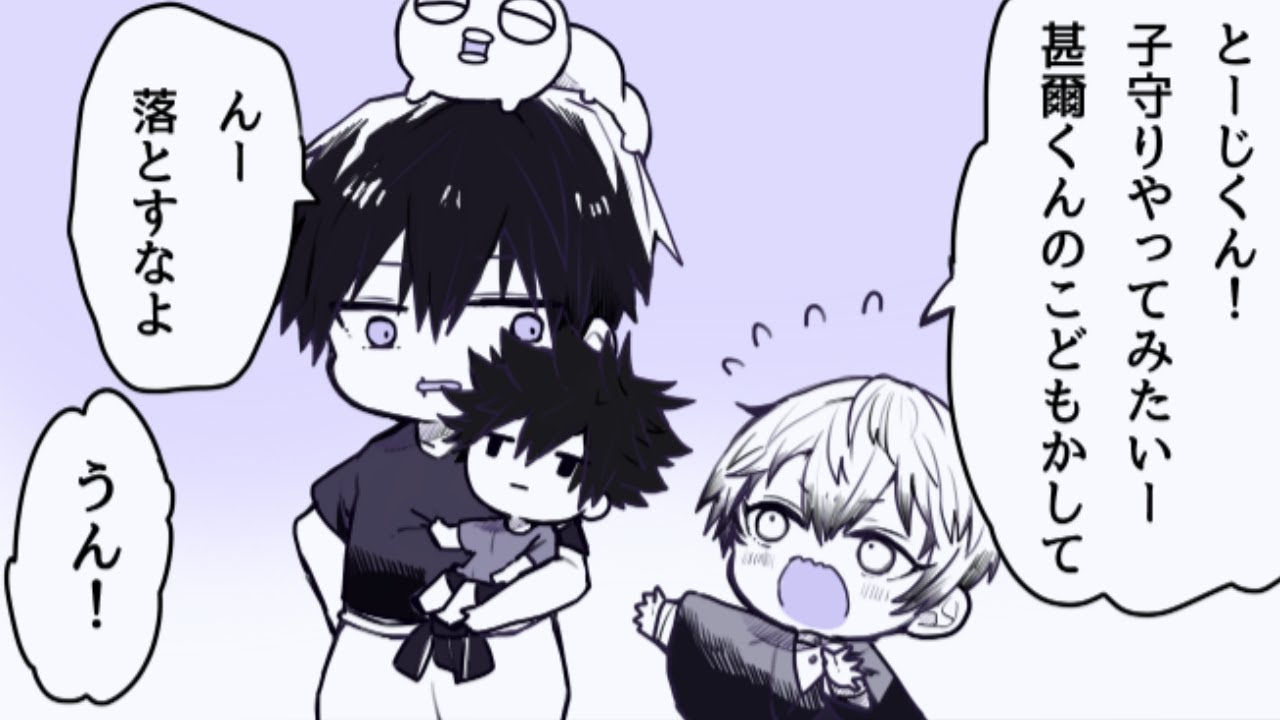 【呪術廻戦漫画】かわいい話 #16