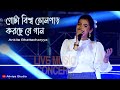        jamal kudu  animal  ankita 2024 new viral song