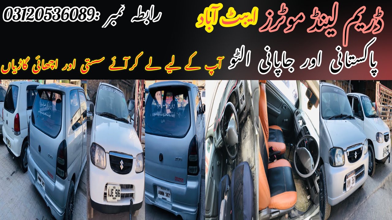 Suzuki Alto Pakistani /Suzuki alto Japani / Dream Land Motors