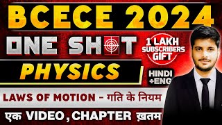BCECE 2024 | PHYSICS ONE SHOT || LAWS OF MOTION - गति के नियम | ONE VIDEO CHAPTER OVER | BCECE 2024