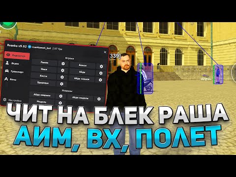 ТОП ЧИТ НА