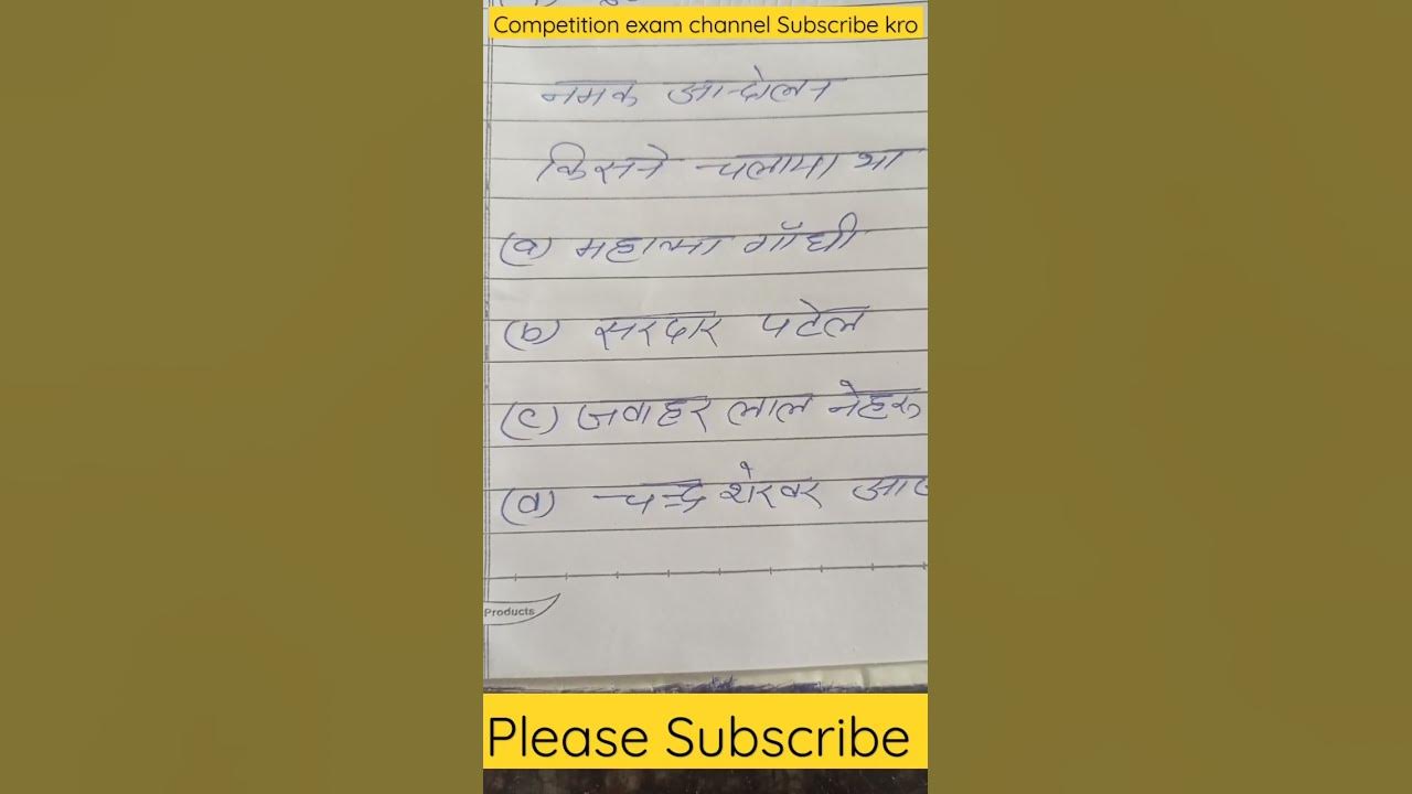 IAS Interview Mein Poochha Gaya Question Namak Aandolan Kisne Chalaya ias-interview-mein-poochha-gaya-question-namak-aandolan-kisne-chalaya