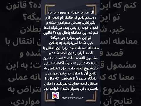 قانون دادگاه وکیل مشاور حقوق حقوقی حق عدالت اصفهان وکیل حقوقی آموزشی حقوقي عدل قاضی