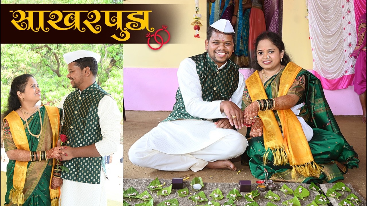 साखरपुडा l 18 February l Engagement Happiness l SAKHARPUDA VLOG l Pramod & Sonali 